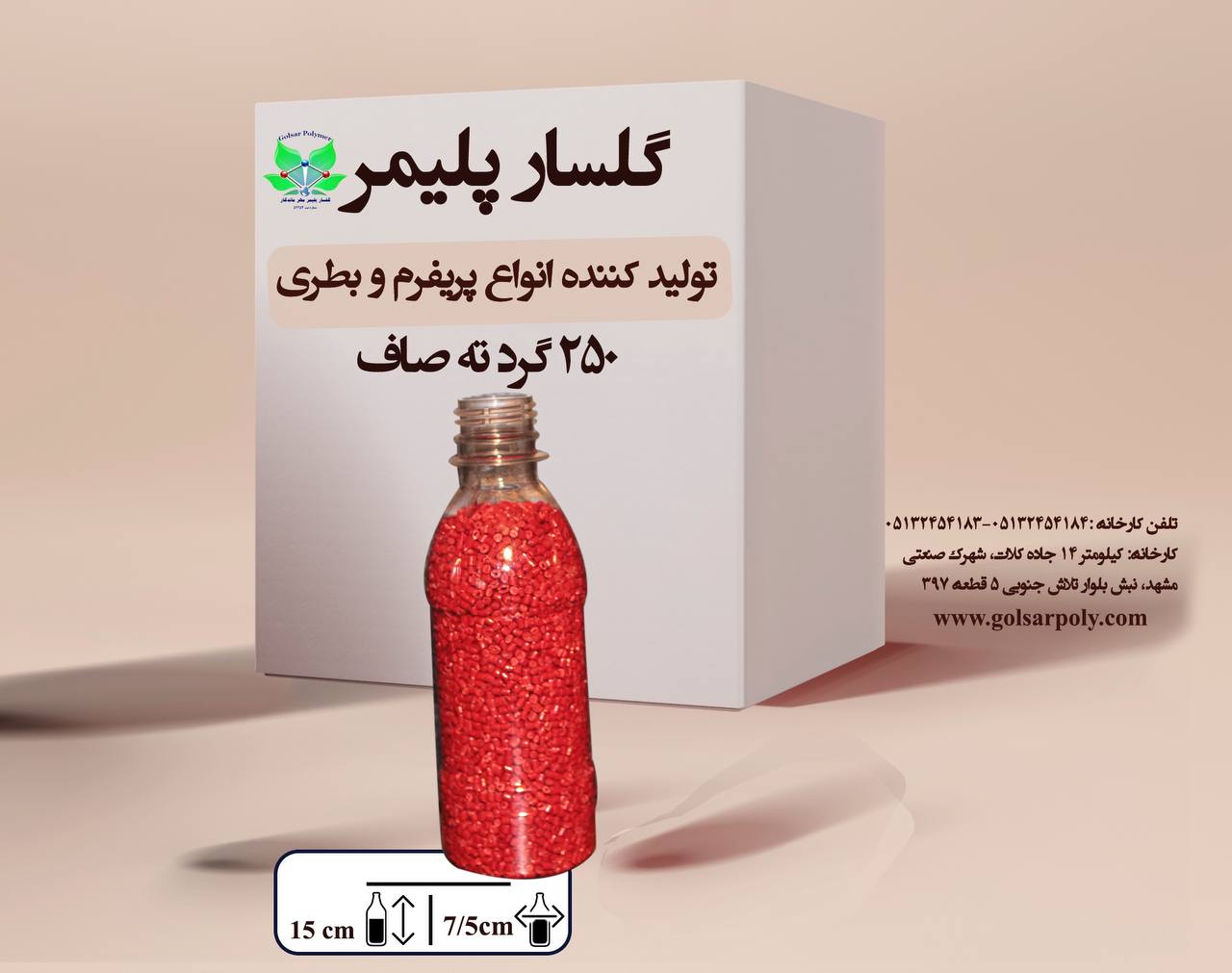 گرد ته صاف  250 سی سی