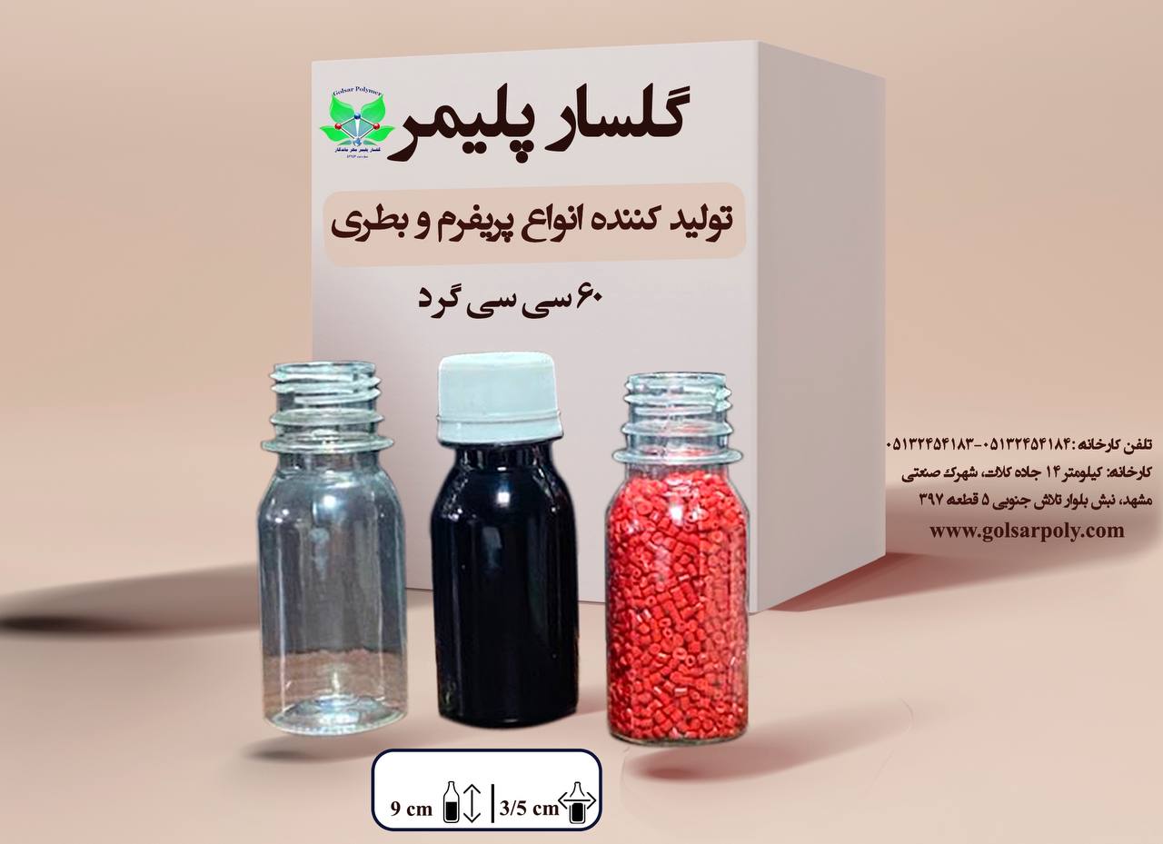 گرد 60 سی سی