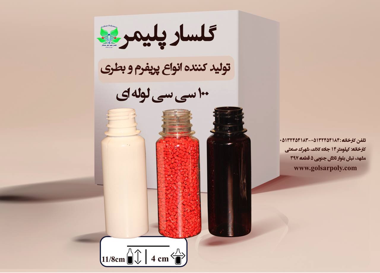 لوله ای  100 سی سی