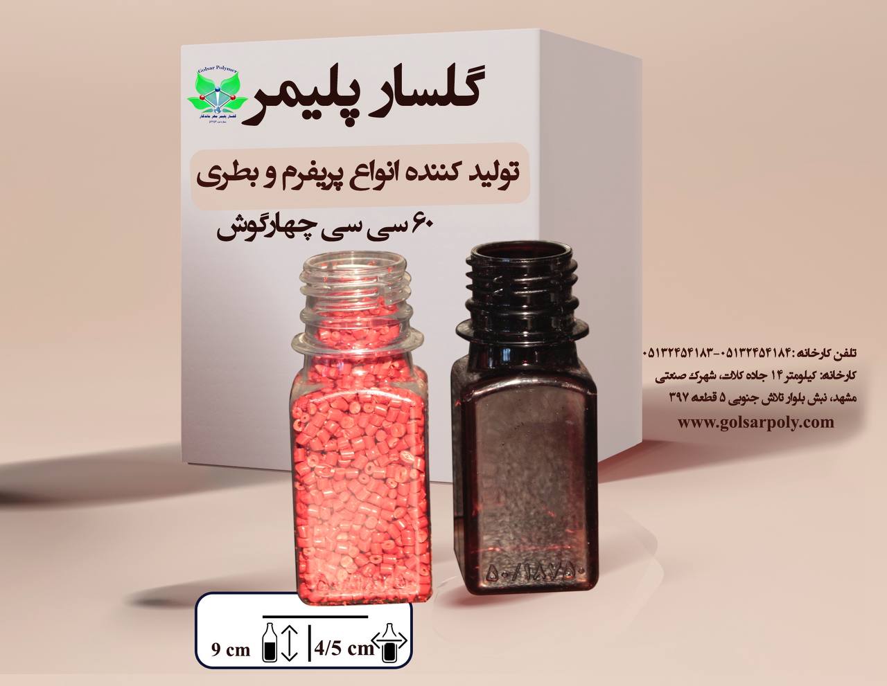 چهار گوش 60 سی سی