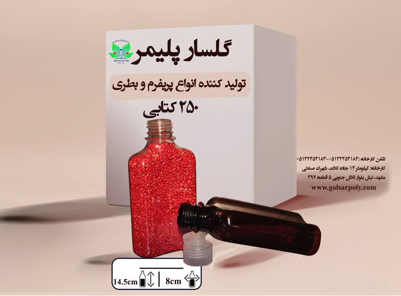 کتابی 250 سی سی