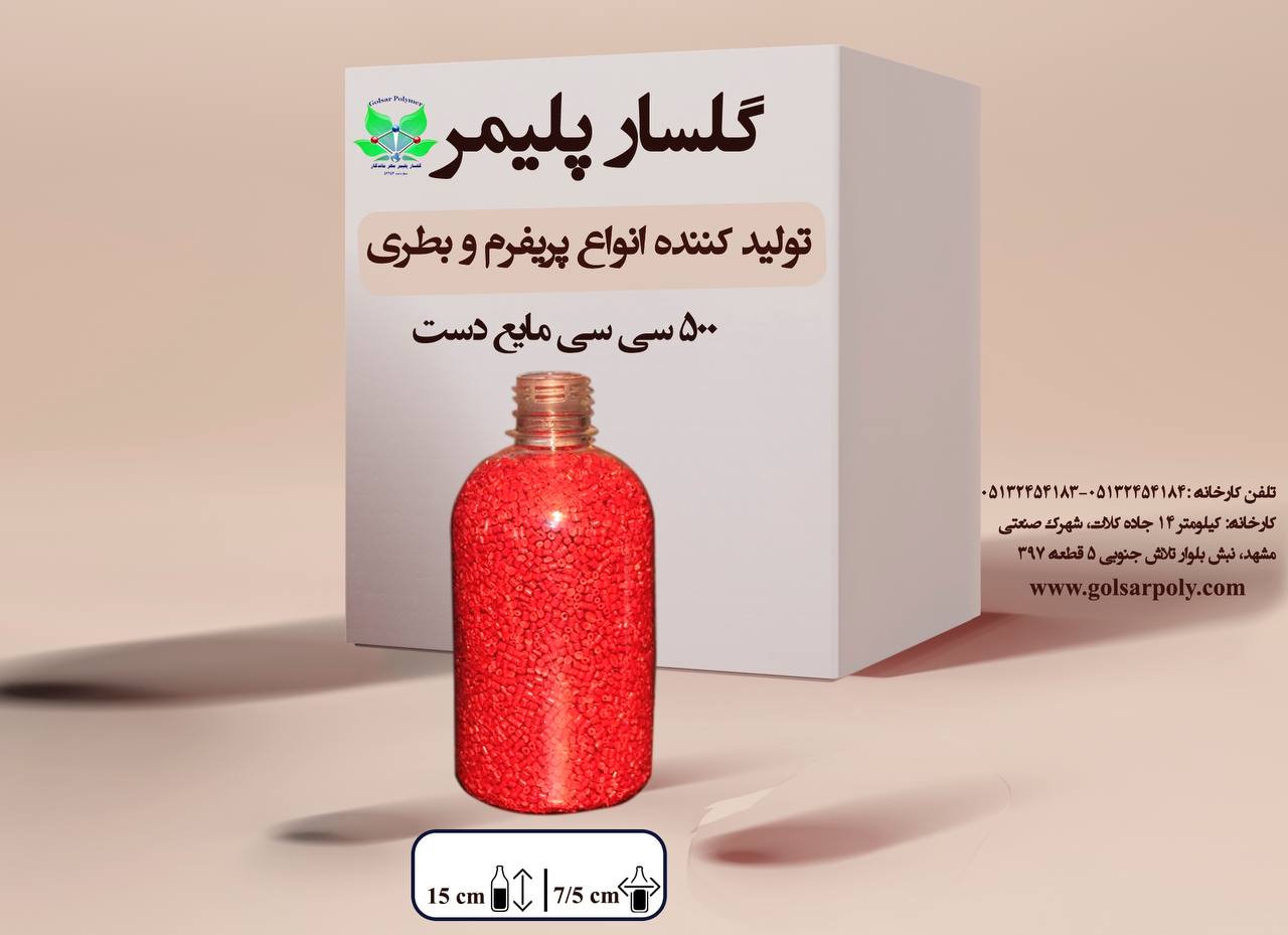 مایع دست 500 سی سی
