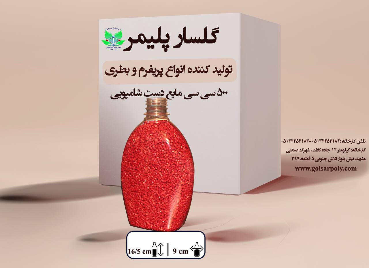 مایع دست شامپویی 500 سی سی