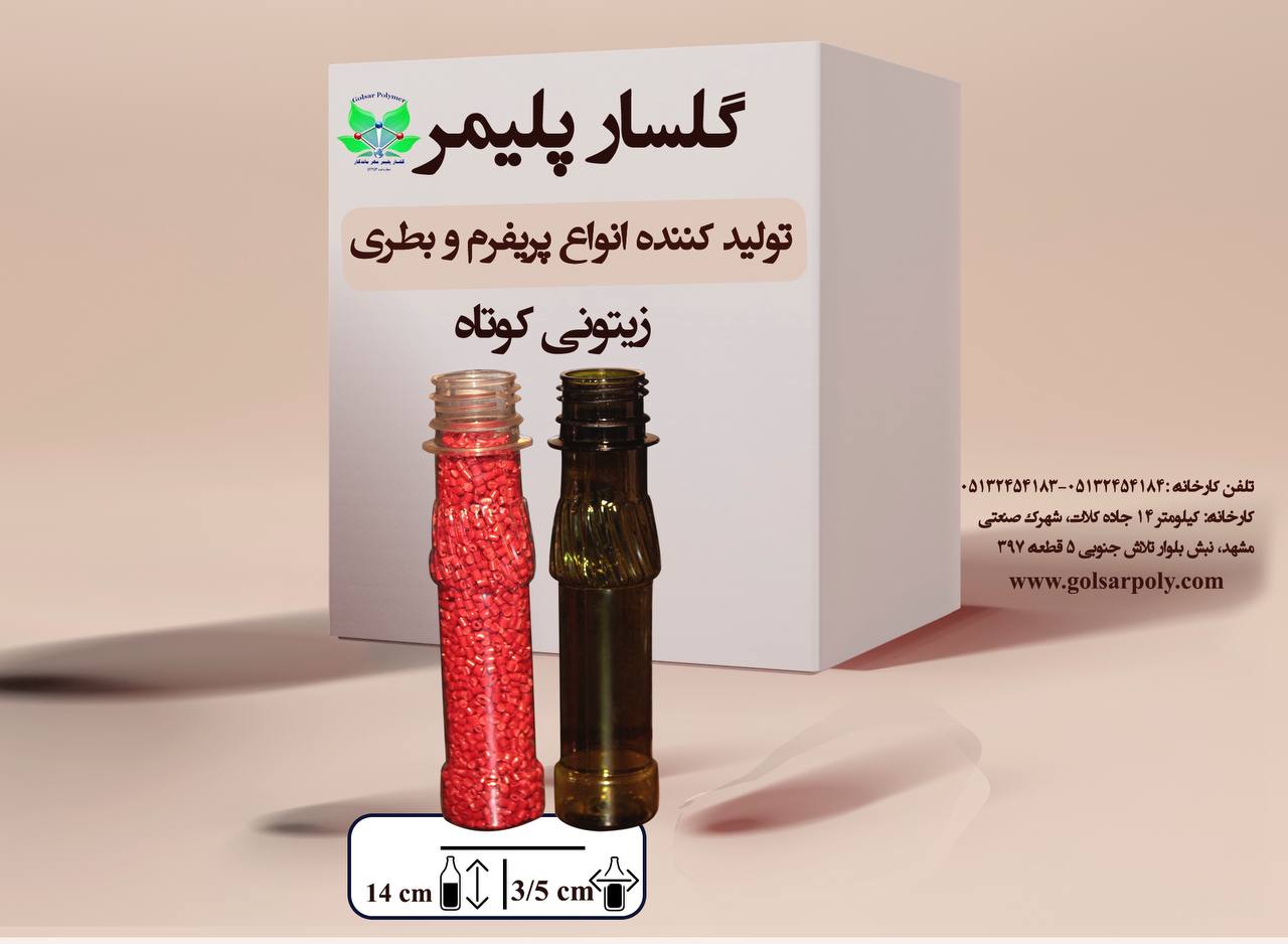 زیتونی لوله ای کوتاه