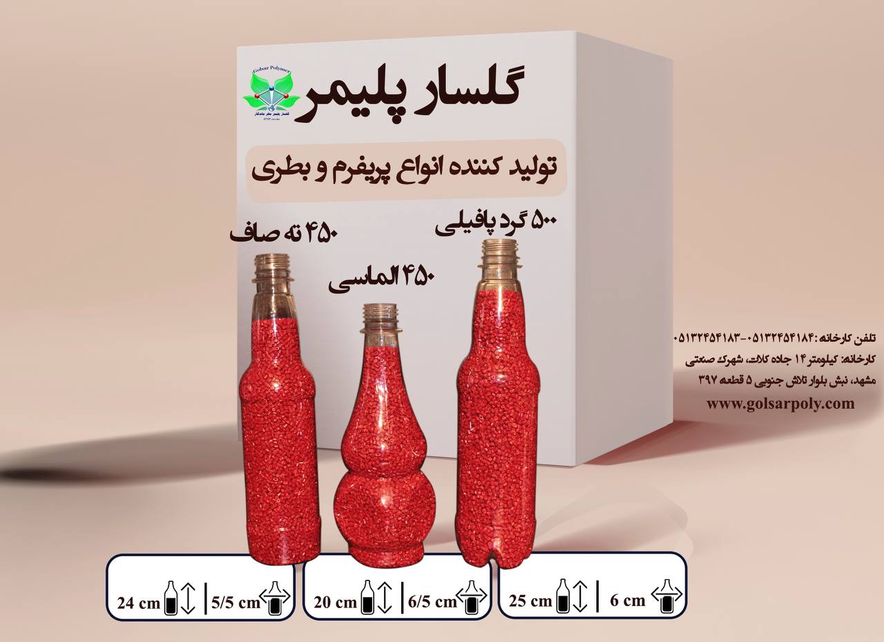 گرد پافیلی 500 سی سی و الماسی 450 سی سی و ته صاف 450 سی سی