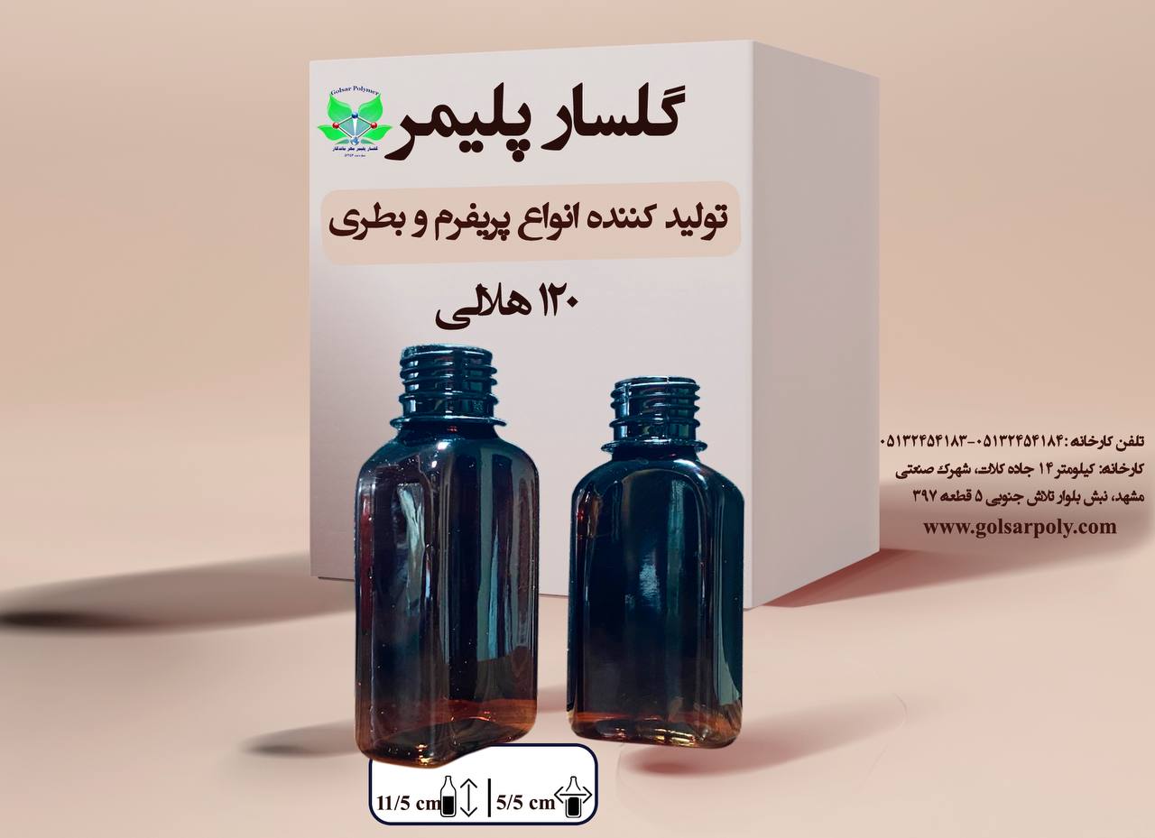 هلالی 120 سی سی