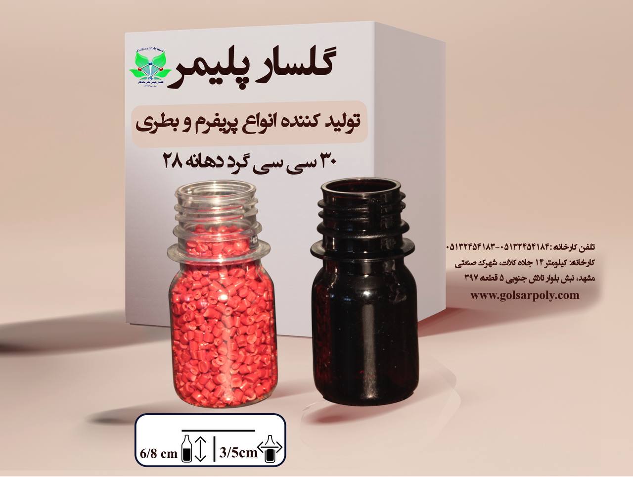 گرد  30 سی سی