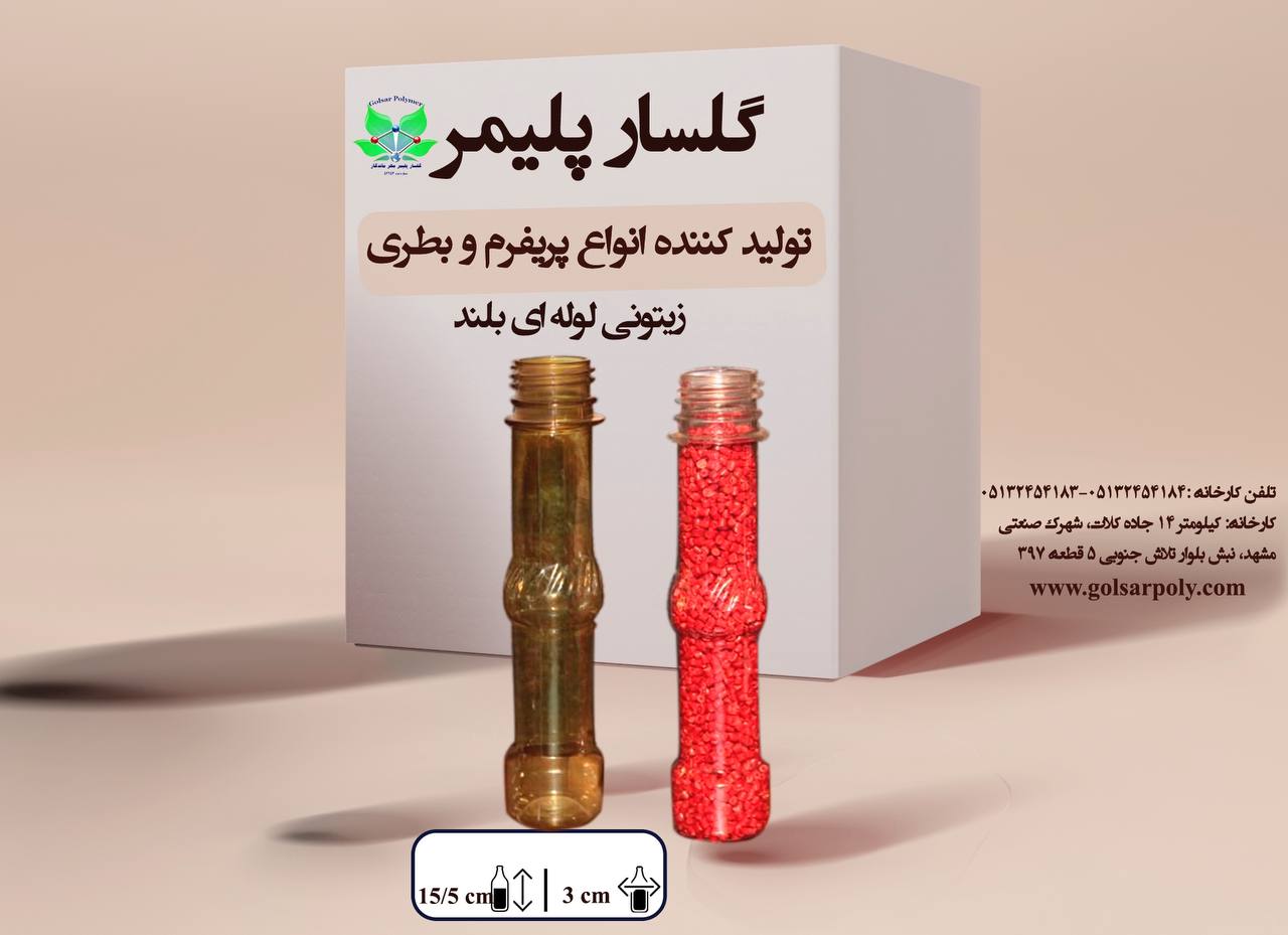 زیتونی لوله ای بلند