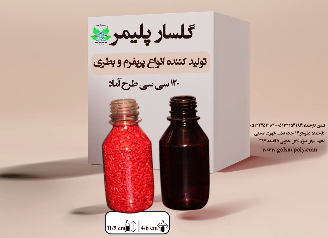 طرح آماد 120 سی سی