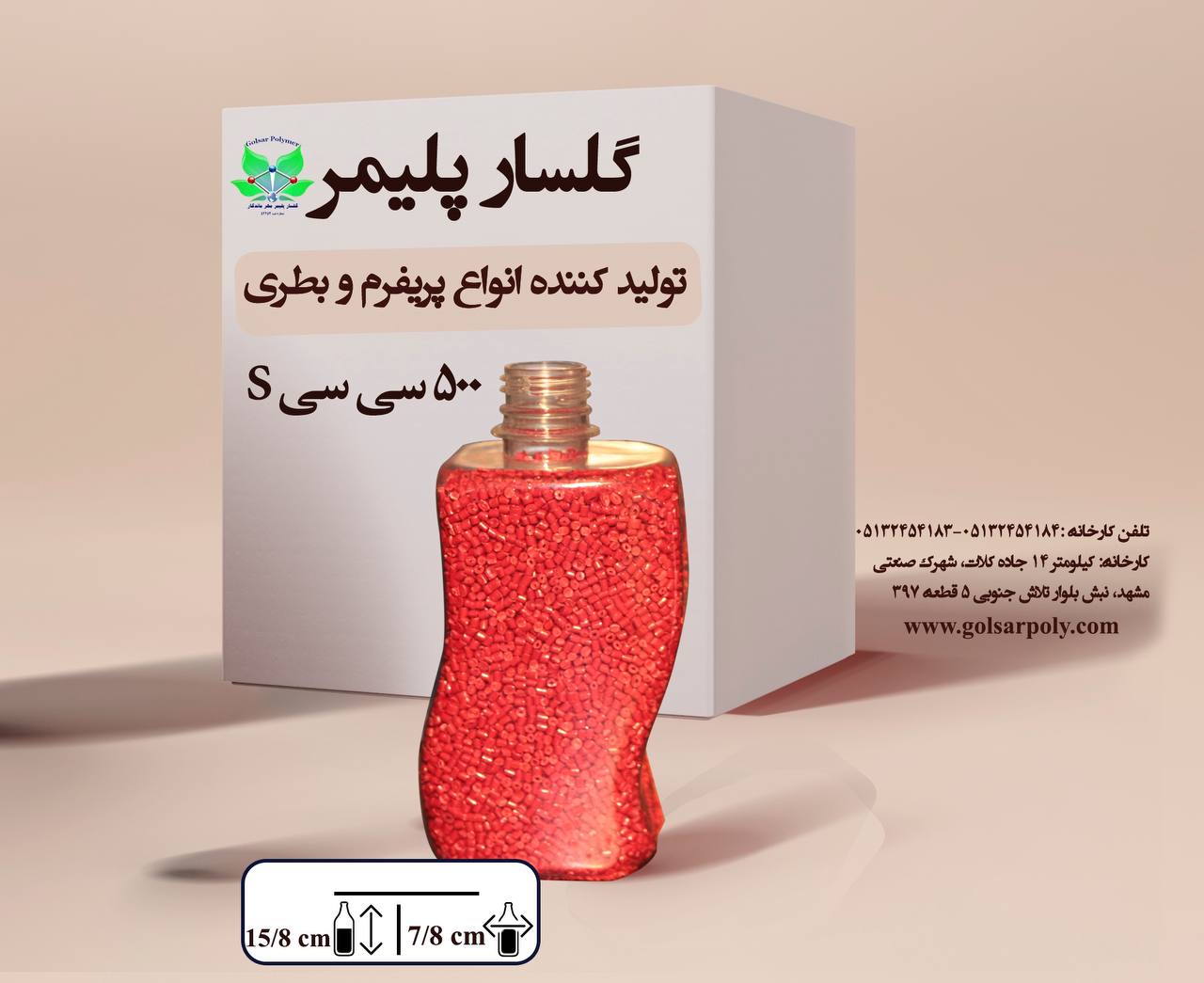 طرح S حجم 500 سی سی
