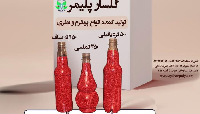 گرد پافیلی ۵۰۰ سی سی              [الماسی ۴۵۰ سی سی‌‌ ]                 ته صاف ۴۵۰ سی سی