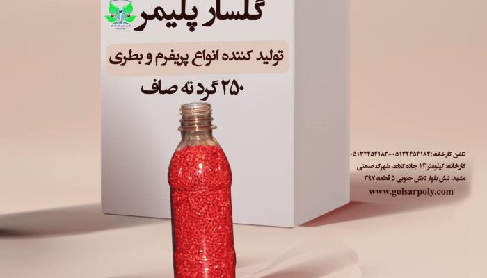 گرد ته صاف  250 سی سی