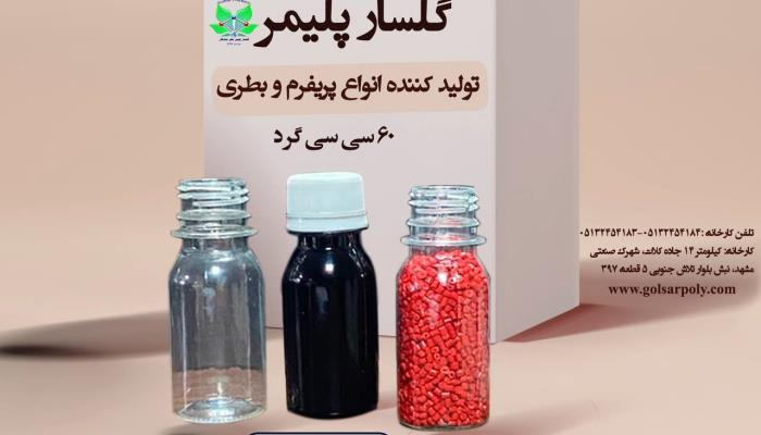 گرد 60 سی سی