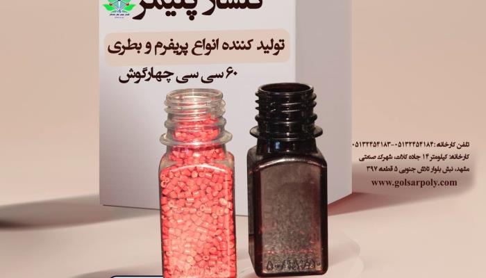 چهار گوش 60 سی سی