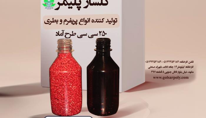 طرح آماد 250 سی سی