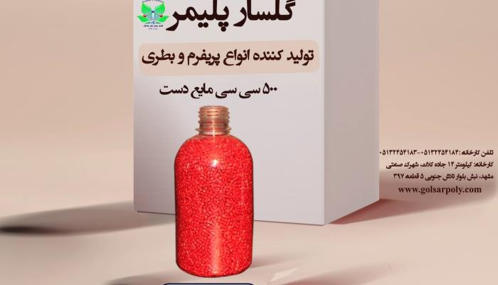 مایع دست 500 سی سی