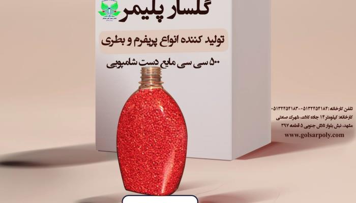 مایع دست شامپویی 500 سی سی