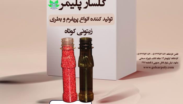زیتونی لوله ای کوتاه