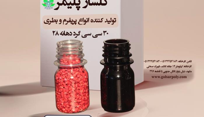 گرد  30 سی سی