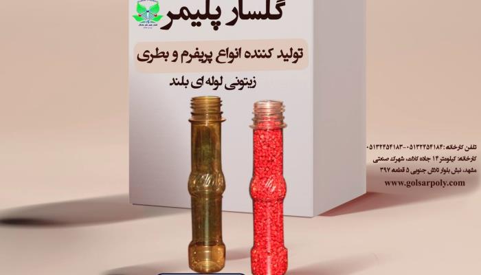 زیتونی لوله ای بلند