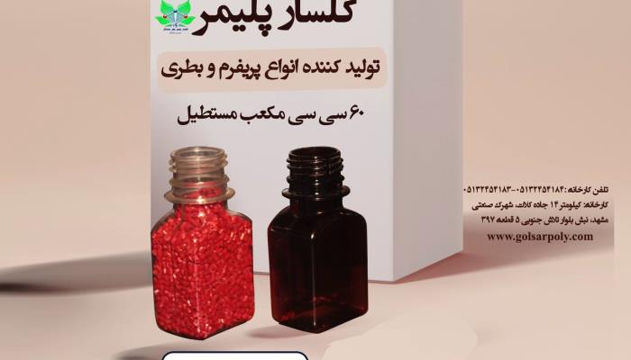 مکعب مستطیل 60  سی سی