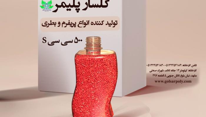 طرح S حجم 500 سی سی